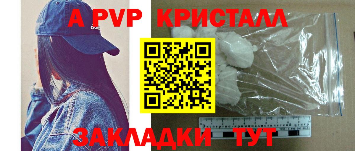 Alpha PVP  Вход с VPN  Новоуральск  Alfa_PVP СК КРИС  A-PVP кристаллы 