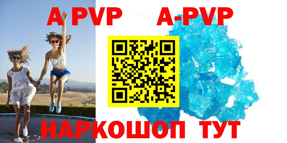Alpha-PVP Соль Новоуральск