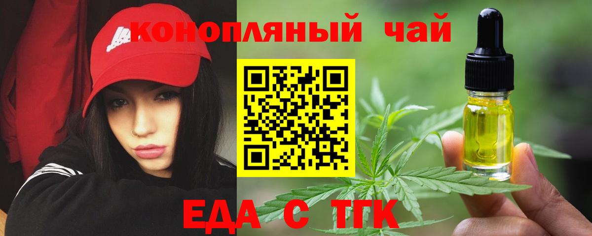 Cannafood марихуана  Вход с VPN  Новоуральск 
