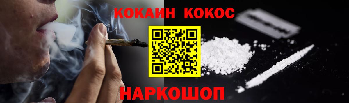 COCAIN 99% Новоуральск