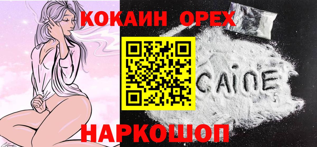 КОКАИН 97%  Cocaine  Новоуральск  Вход с VPN  COCAIN Боливия 