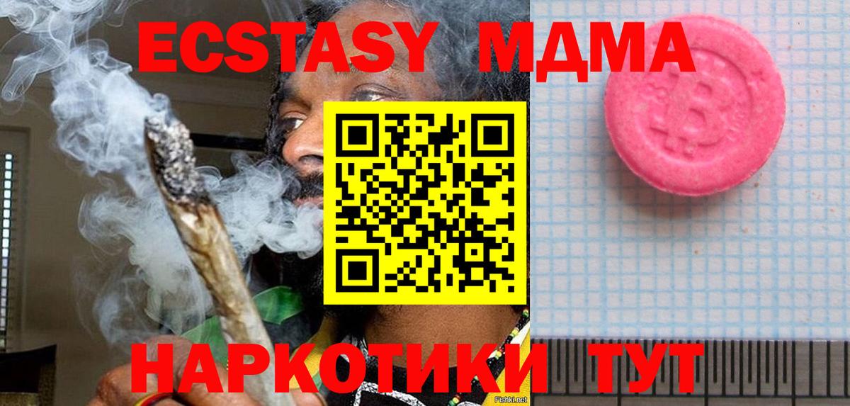 ЭКСТАЗИ таблы  Ecstasy Punisher  Вход с VPN  Новоуральск 