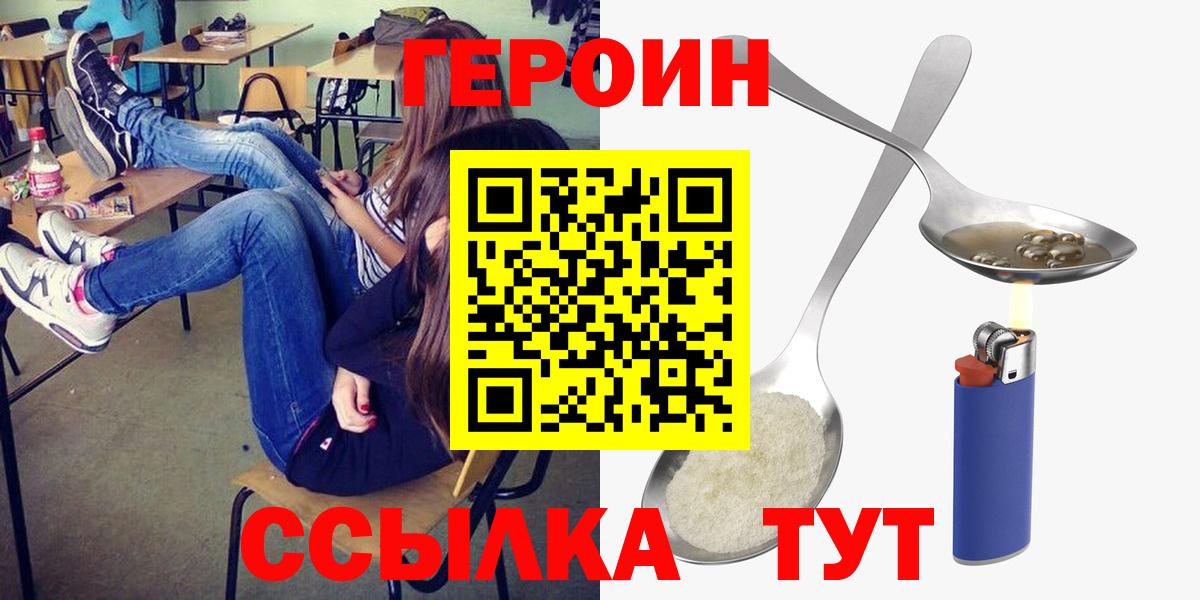 Героин Афган Новоуральск
