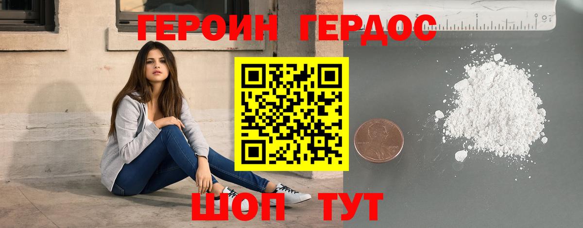 ГЕРОИН  Вход с VPN  Новоуральск  Героин афганец 