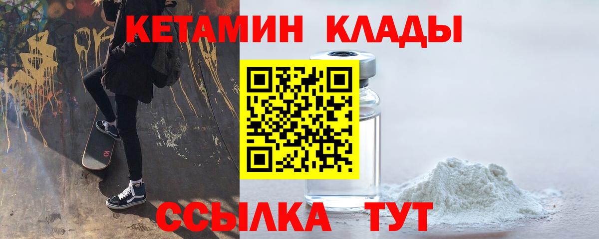 Кетамин ketamine Новоуральск