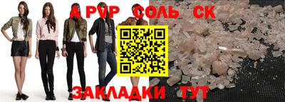 альфа пвп Чапаевск