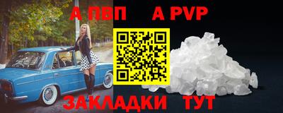 альфа пвп Чапаевск