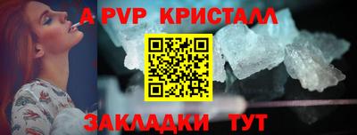 альфа пвп Чапаевск