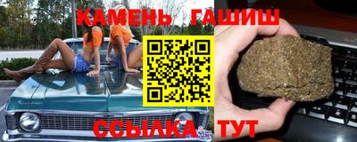 гашишное масло Чебаркуль