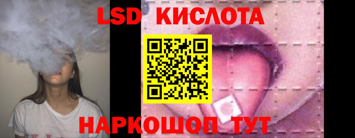 ЛСД экстази кислота  ЛСД экстази  Новоуральск  Вход с VPN 