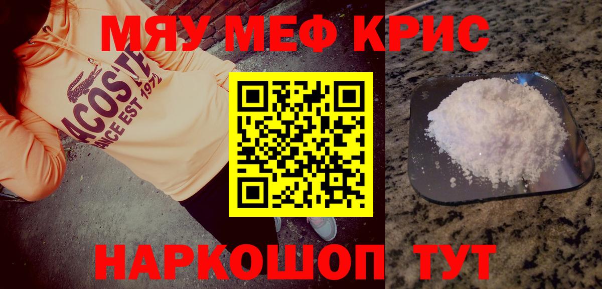 OMG ТОР  Вход с VPN  Меф  Новоуральск  МЕФ кристаллы 