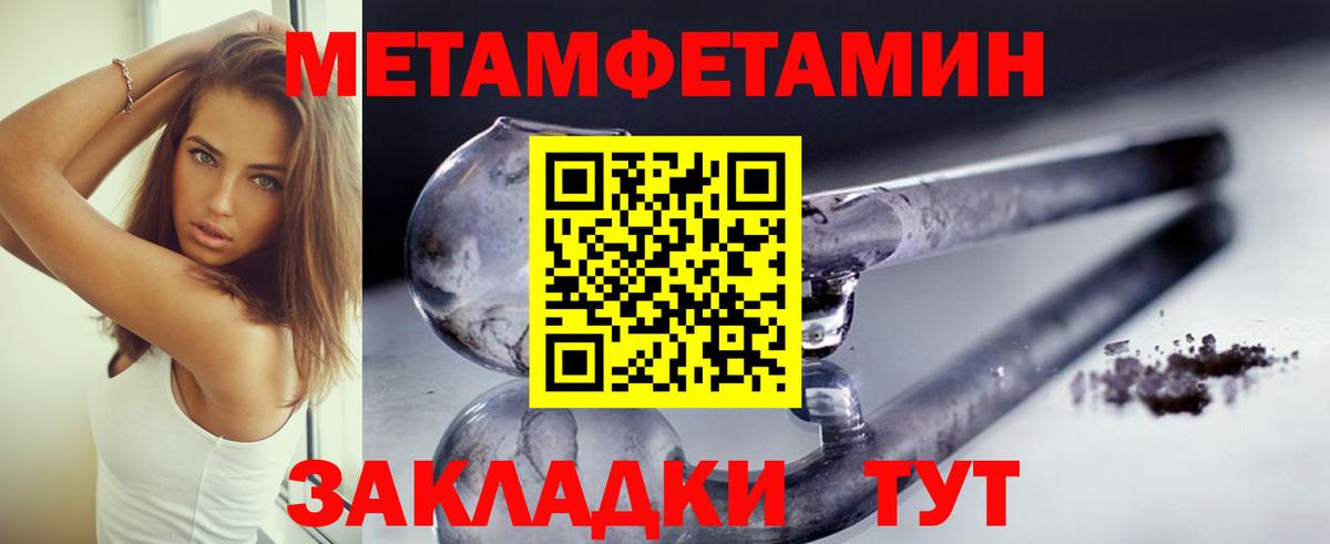 МЕТАМФЕТАМИН Декстрометамфетамин 99.9%  Вход с VPN  Новоуральск 