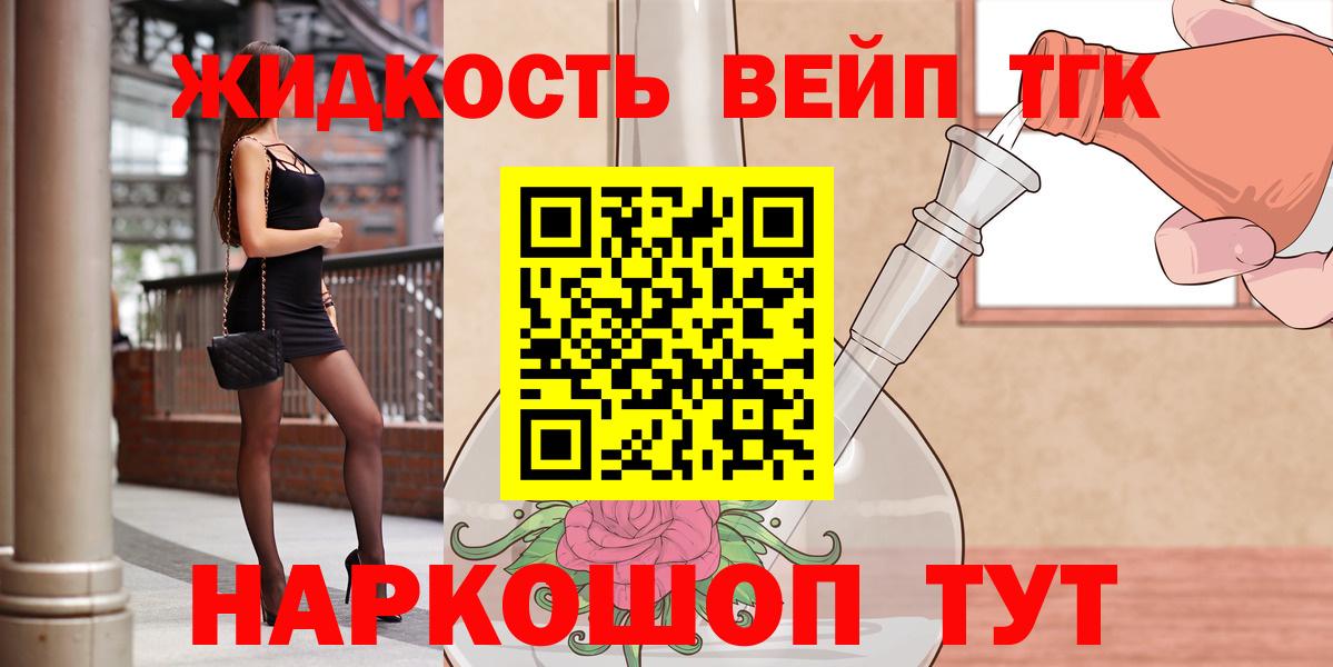 Новоуральск  ТГК жижа  Вход с VPN  ТГК жижа 
