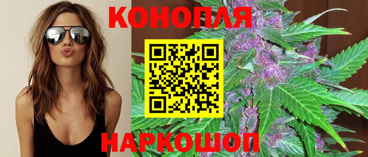 Бошки марихуана марихуана  Каннабис семена  Вход с VPN  Новоуральск  Марихуана план 